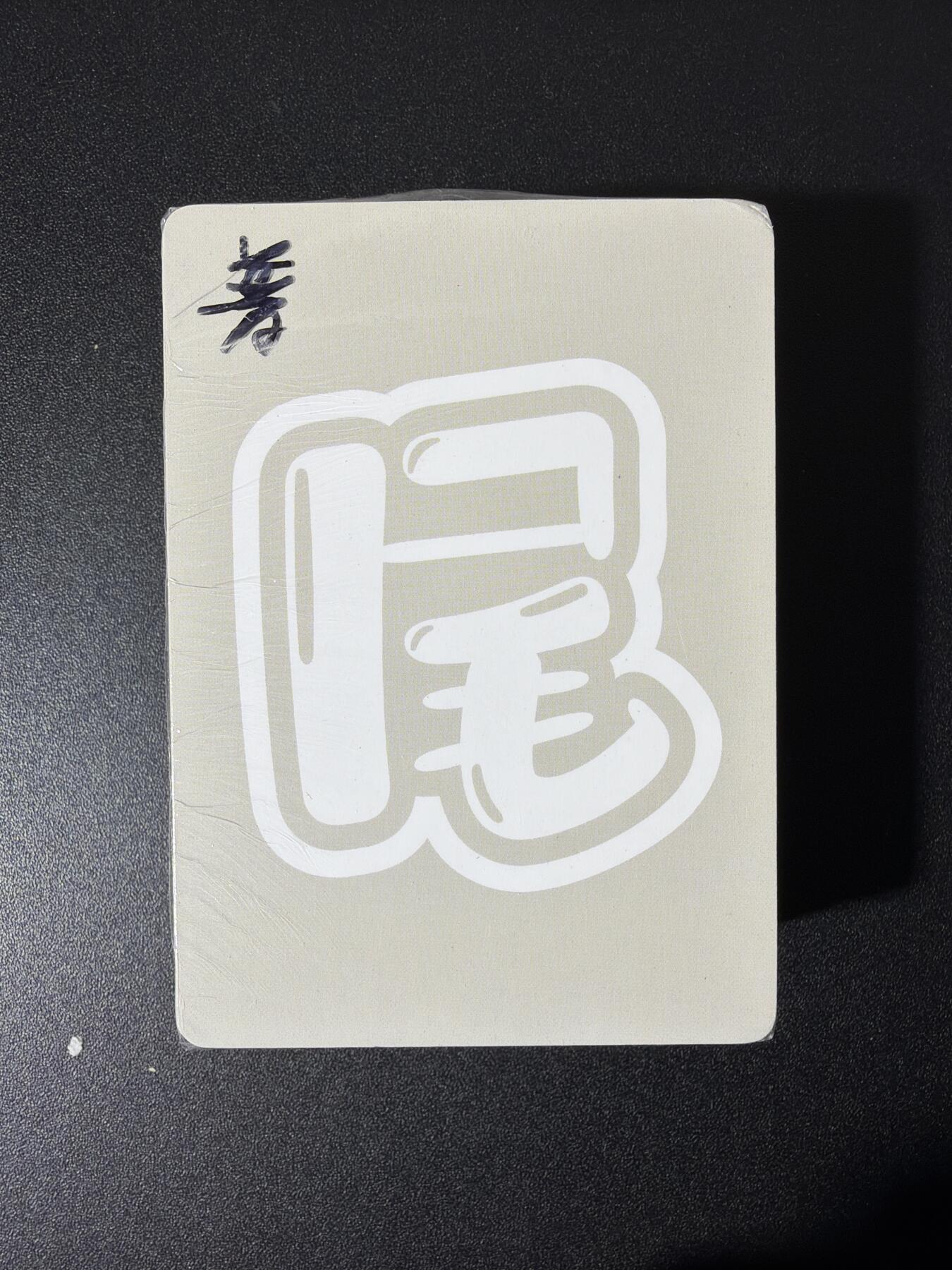 NO.26 好又多金牌大场，夯爆了的马年开门红！每周一站式配齐，方便凑单！（周6晚9点截拍，卖家免费送拍！） 【套卡】百里卡牌 华夏幽玄 普卡套卡 全新未拆