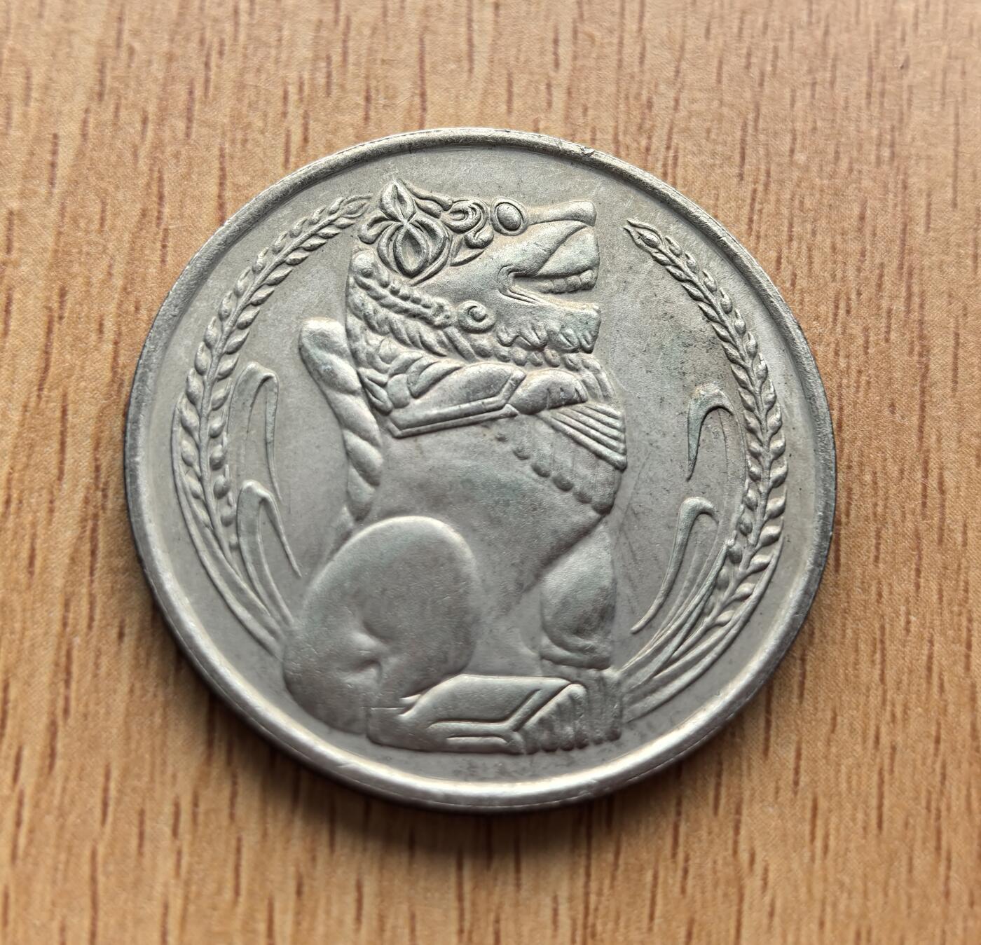 外国优质老铜币银币苏联纪念章，每周六晚九点倒数截拍，满百包邮可寄存，持续收拍 新加坡1977年壹元，属 1967 年发行的首套 “海洋系列”，正面为标志性鱼尾狮。当年新加坡金融管理局成立，硬币见证其独立后货币体系初创与金融主权确立的关键阶段。