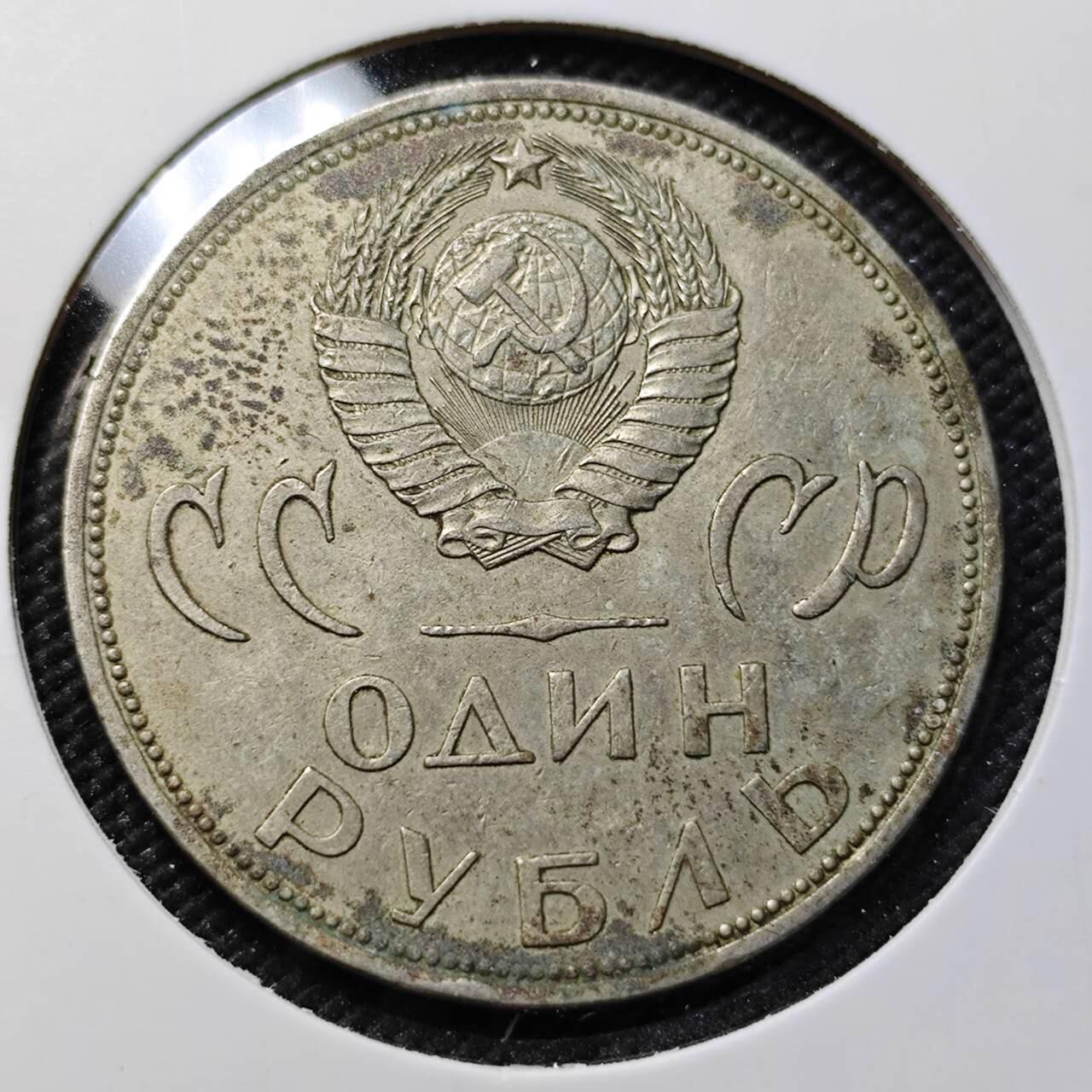 KK钱币收藏小铺   第401期 2月预留时间 周末发货  苏联1卢布纪念币