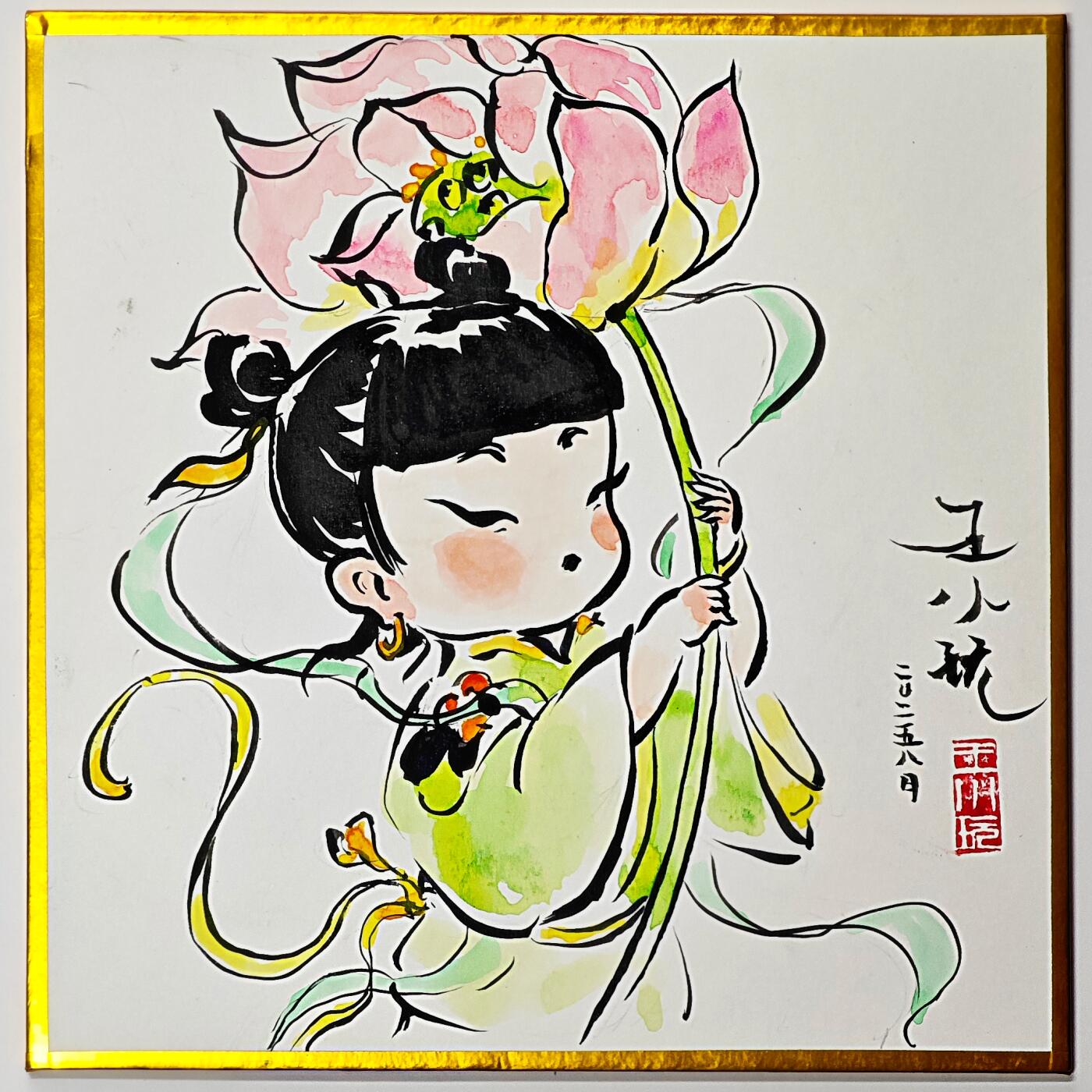 白泽拍卖卡牌手绘专场第33期（去岁千般皆如愿 今年万事定称心） 2025 王小玩手绘画 荷花童子-绿衣服 尺寸：14.5cm*14.9cm  王小玩亲签