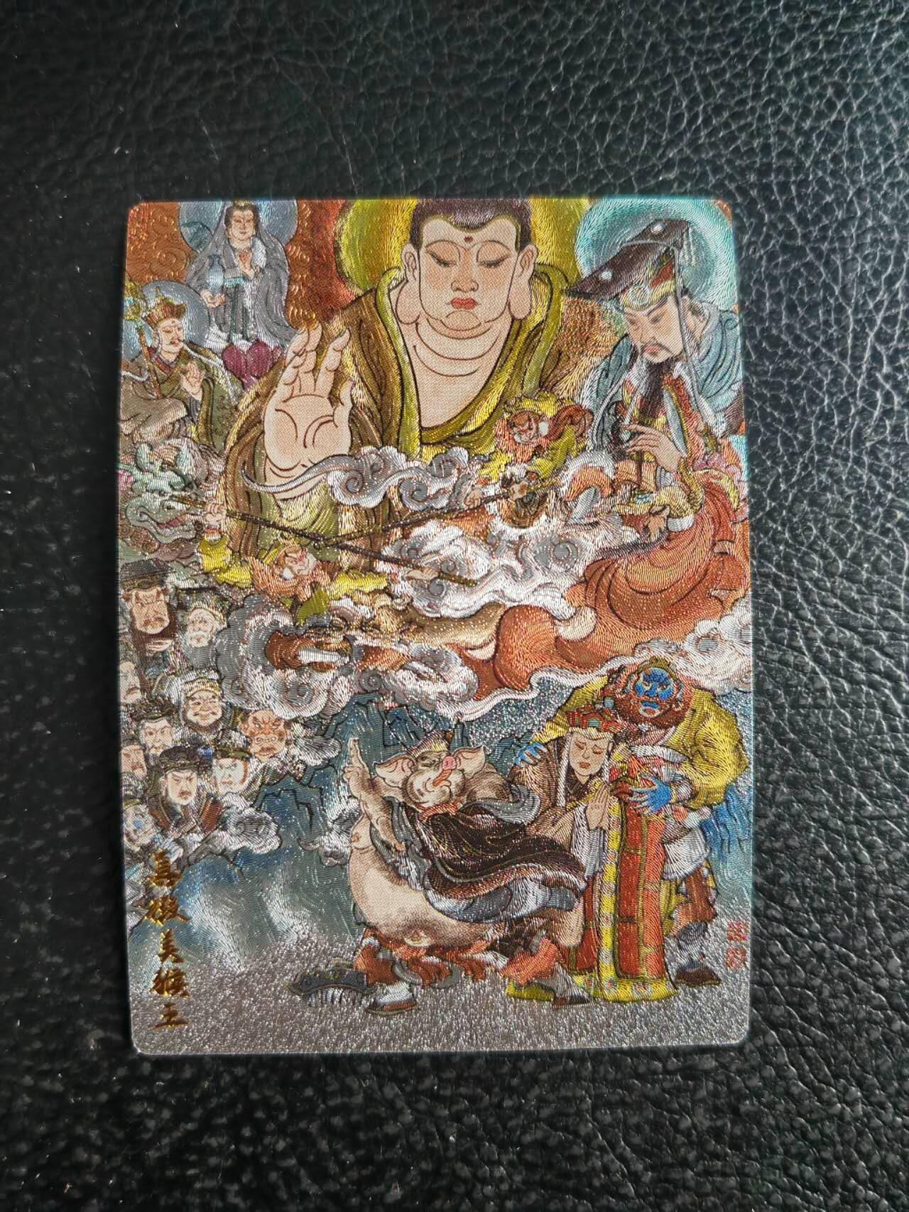 阳大大卡牌拍卖第103期（持续收拍品，周五晚上九点截拍，进群福利早知道）