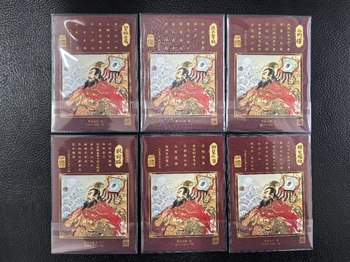 阳大大卡牌拍卖第103期（持续收拍品，周五晚上九点截拍，进群福利早知道）