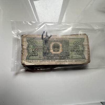 🌹外币初藏🌹🐯2026年第25场  每周二四六晚8️⃣点 接代拍 - 第四版贰角纸币40张 流通品--4