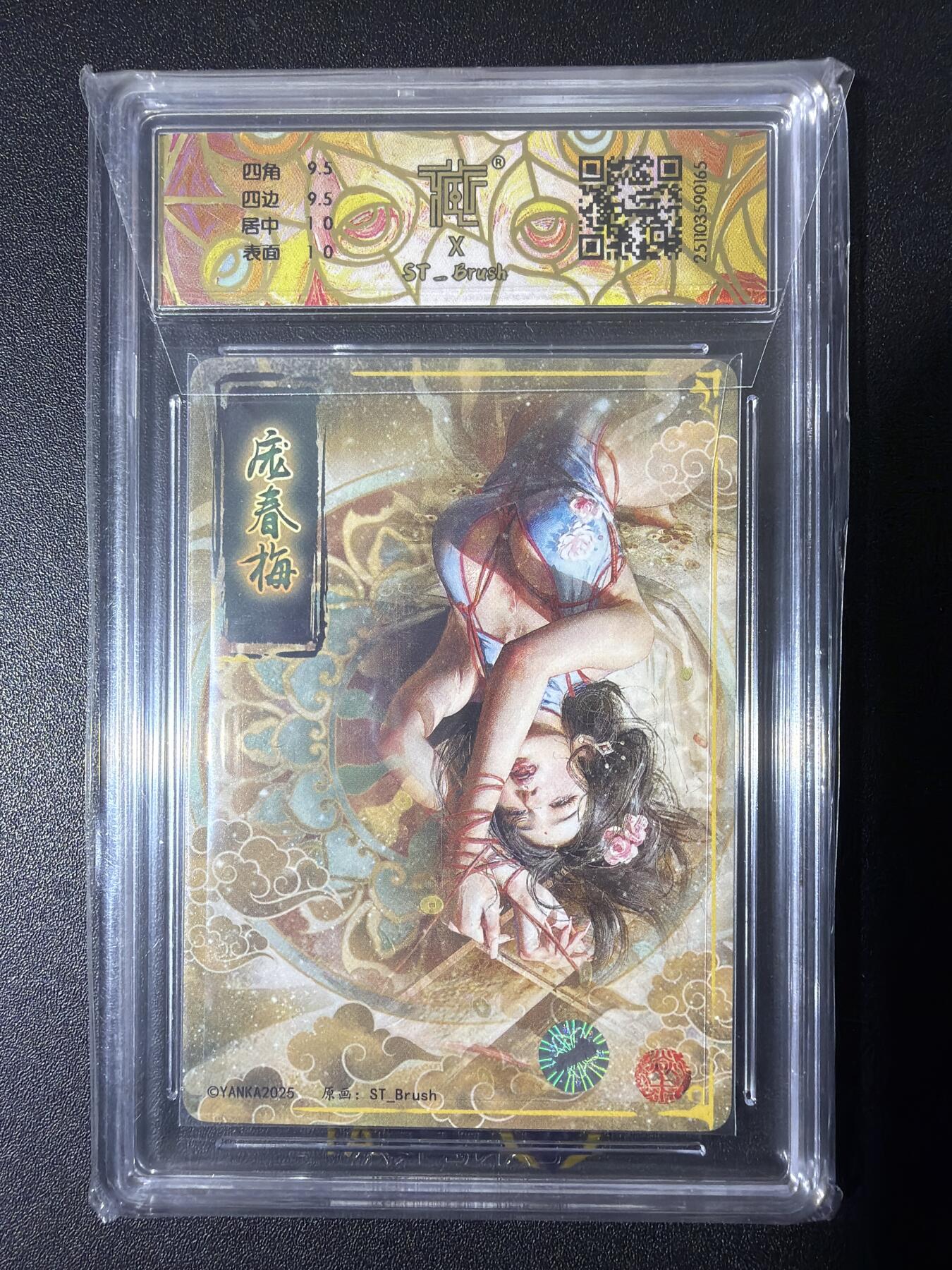 NO.26 好又多金牌大场，夯爆了的马年开门红！每周一站式配齐，方便凑单！（周6晚9点截拍，卖家免费送拍！） 【亲签卡】焱卡 人间传 刷子亲签 庞春梅 清凉版 折光 10G