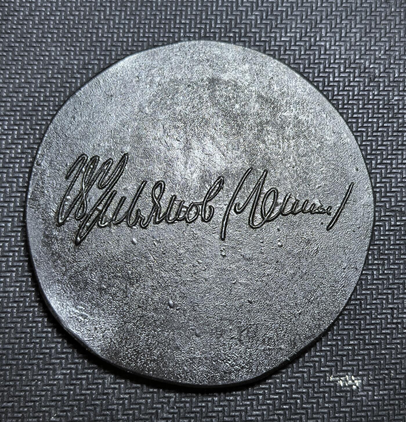 外国优质老铜币银币苏联纪念章，每周六晚九点倒数截拍，满百包邮可寄存，持续收拍