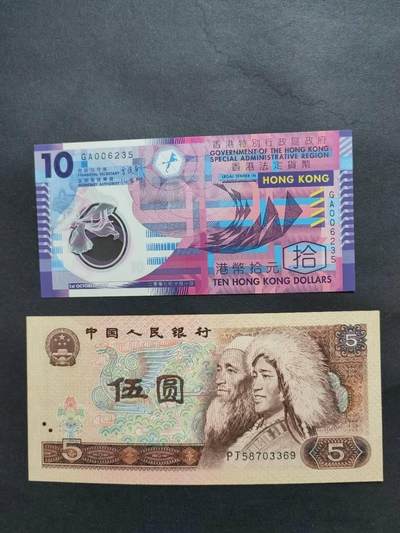 中港澳纸币专场260307场 - 中国香港各一张，全新品相UNC。