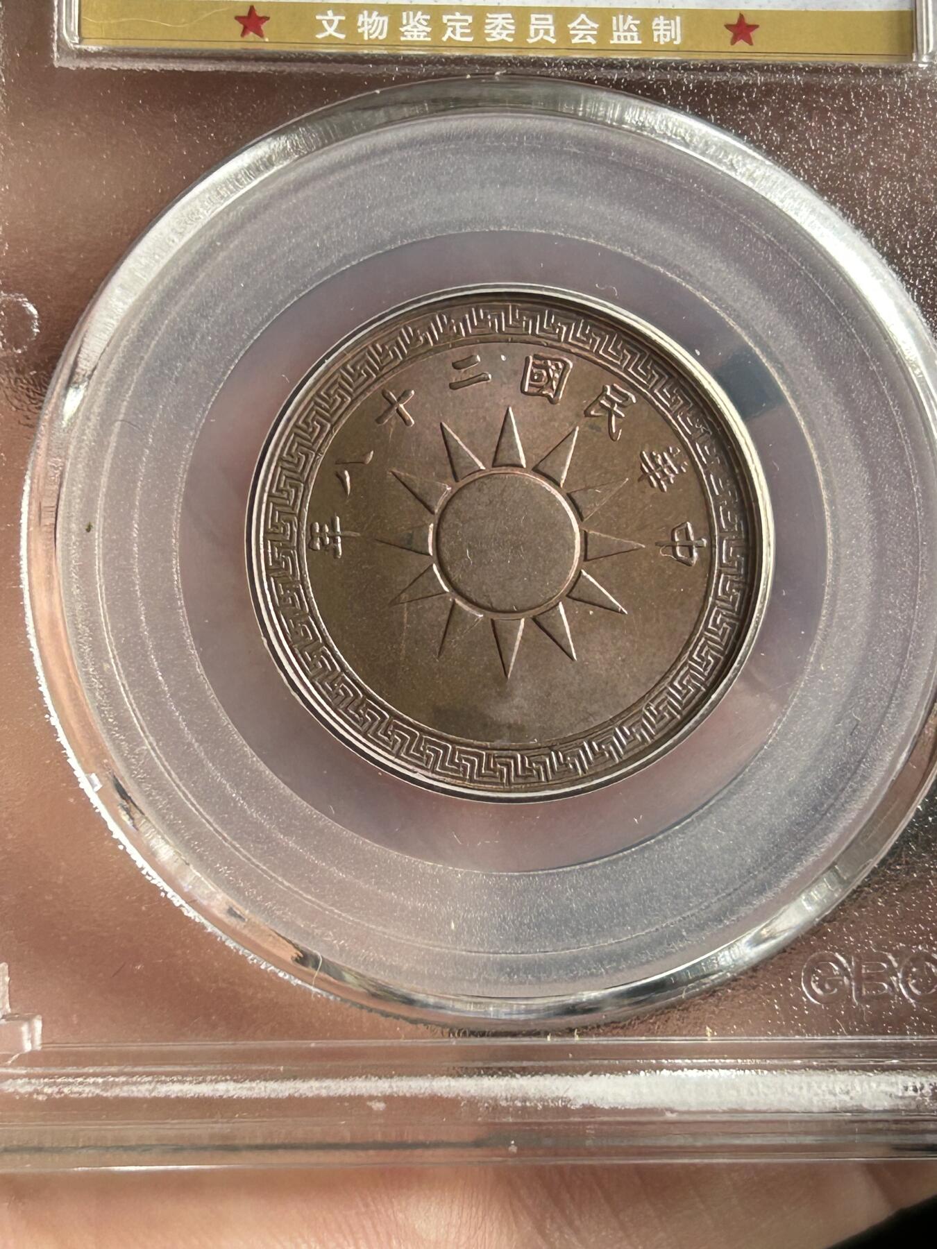 公博MS64～民国28年党徽一分