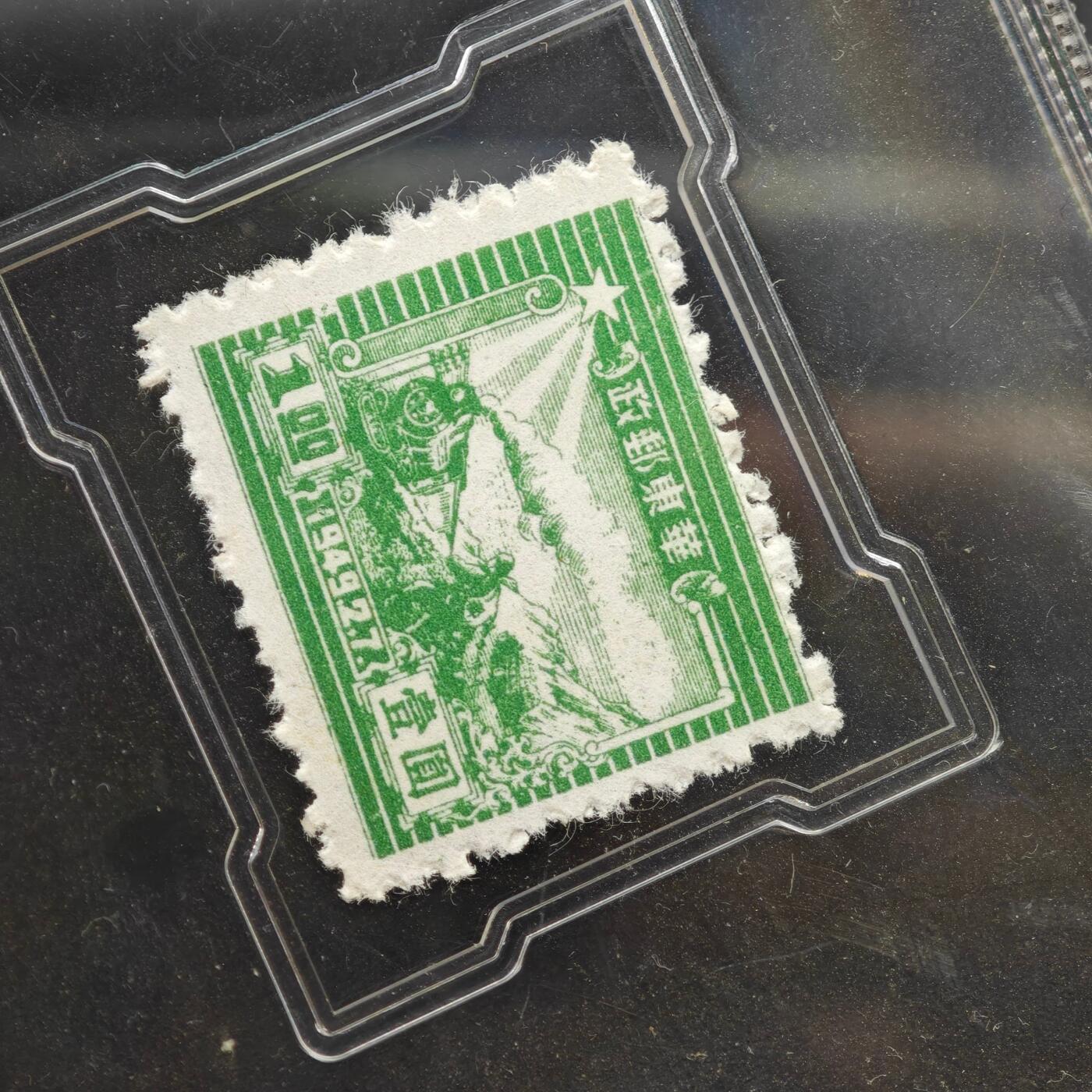 3月众诚评级邮票、符卡专场7号结束 众诚评级 民国邮票 具体看标签