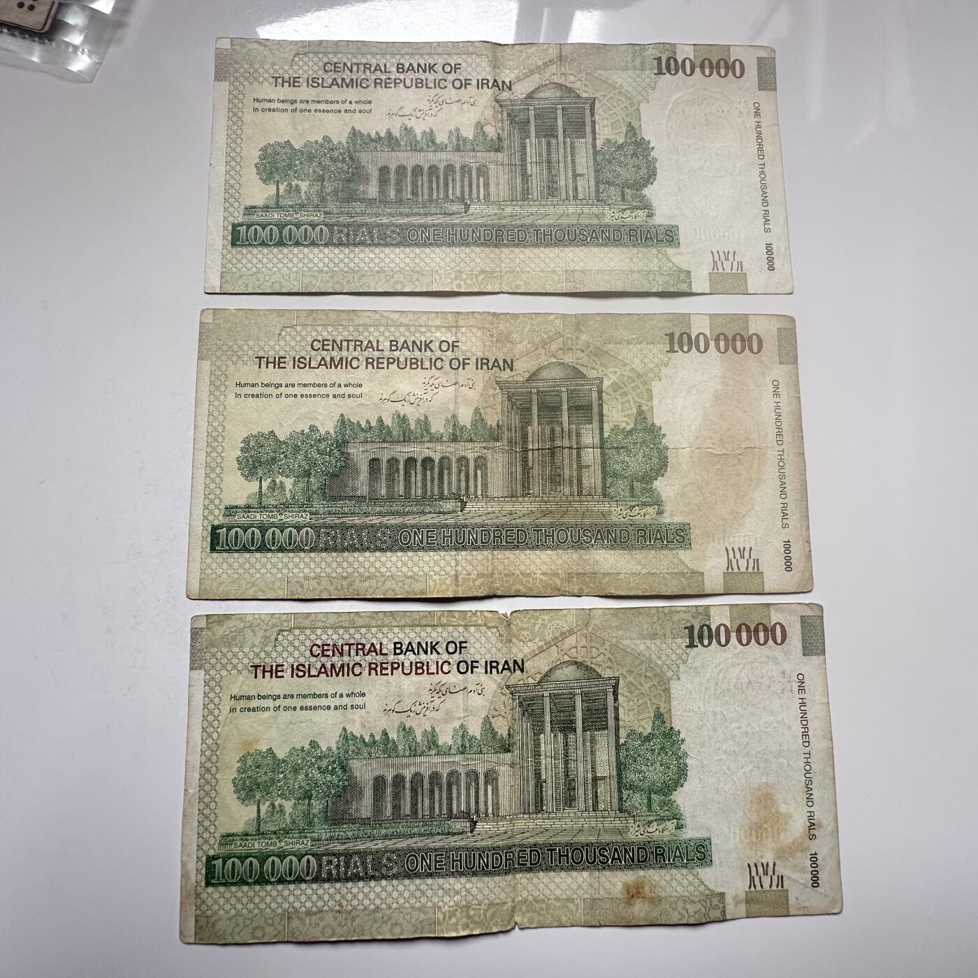🌹外币初藏🌹🐯2026年第25场  每周二四六晚8️⃣点 接代拍 伊朗100000里亚尔纸币 霍梅尼  3张一组--6