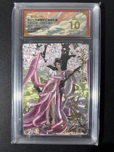 NO.26 好又多金牌大场，夯爆了的马年开门红！每周一站式配齐，方便凑单！（周6晚9点截拍，卖家免费送拍！） - 【18/30编亲签】卡德曼 西游礼盒 兰心亲签 杏仙 粗闪 爆金10分