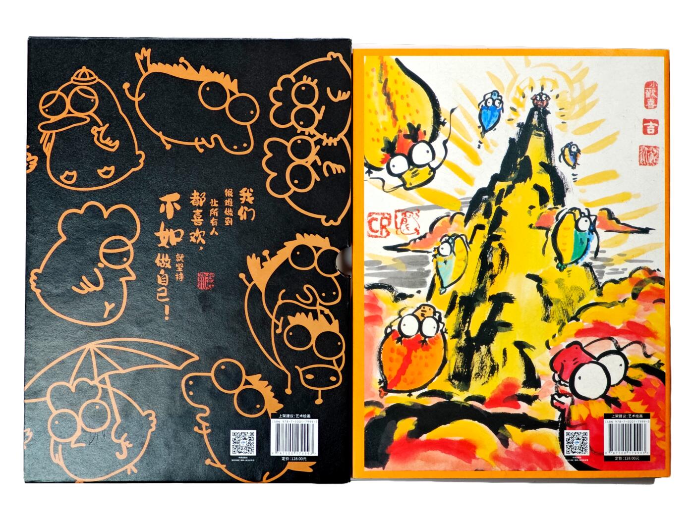 白泽拍卖卡牌手绘专场第33期（去岁千般皆如愿 今年万事定称心） 2024 中国出版集团 从未走过的弯路 超人cr著作 画集 手写编00145 首页超人cr签绘