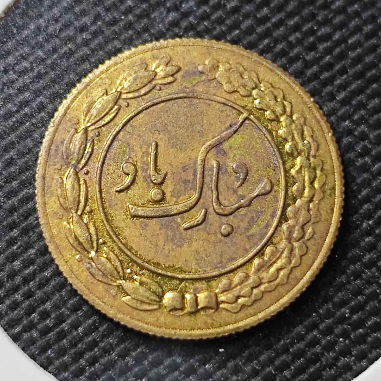 KK钱币收藏小铺   第401期 2月预留时间 周末发货  伊朗小公鸡代币