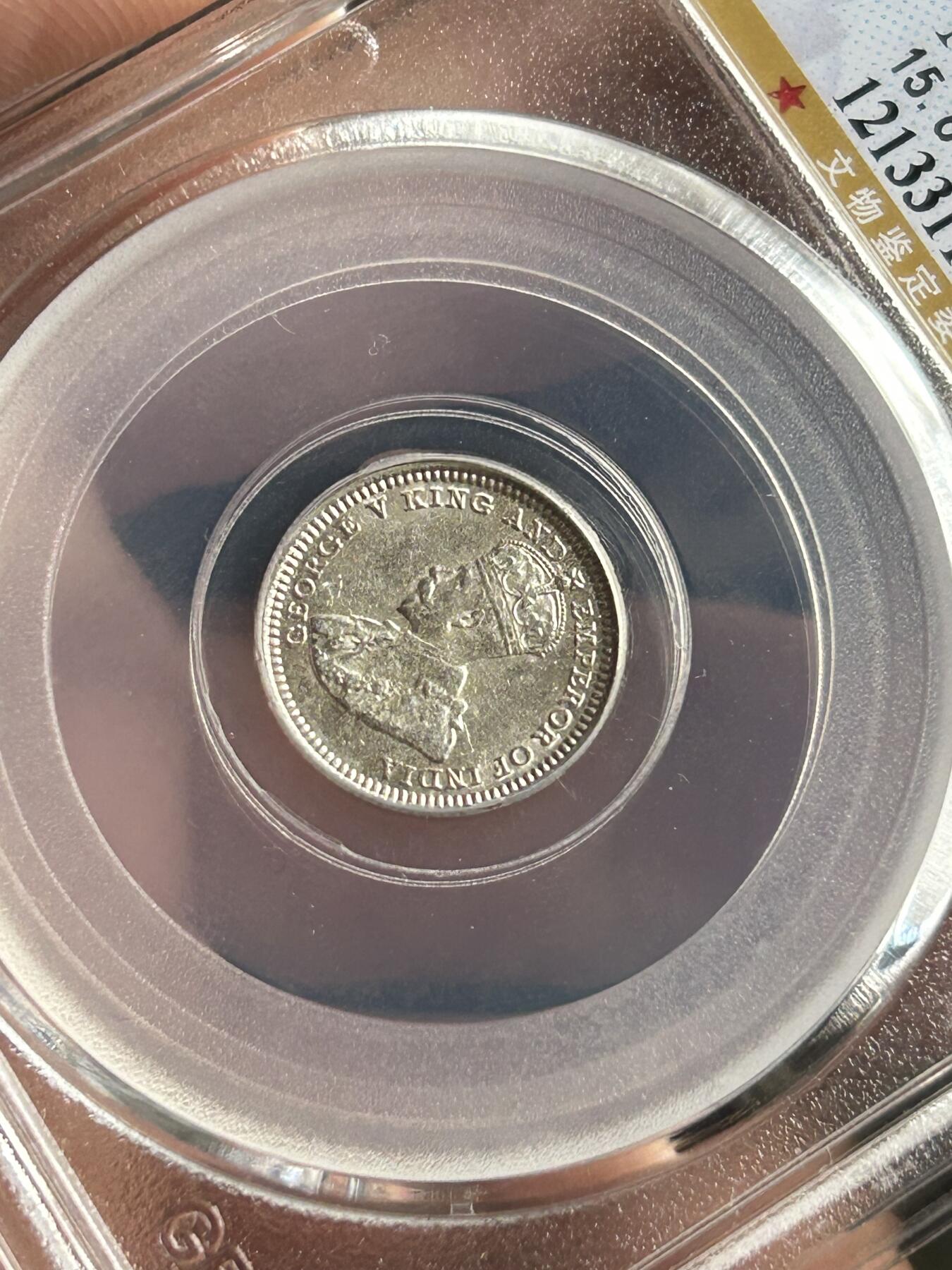 公博MS64～1933香港五仙银币