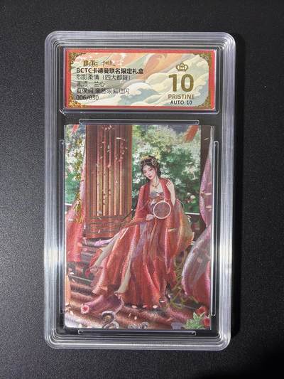 NO.26 好又多金牌大场，夯爆了的马年开门红！每周一站式配齐，方便凑单！（周6晚9点截拍，卖家免费送拍！） - 【06/30编亲签】卡德曼 四大都督 兰心亲签 夏侯涓 粗闪 爆金10分