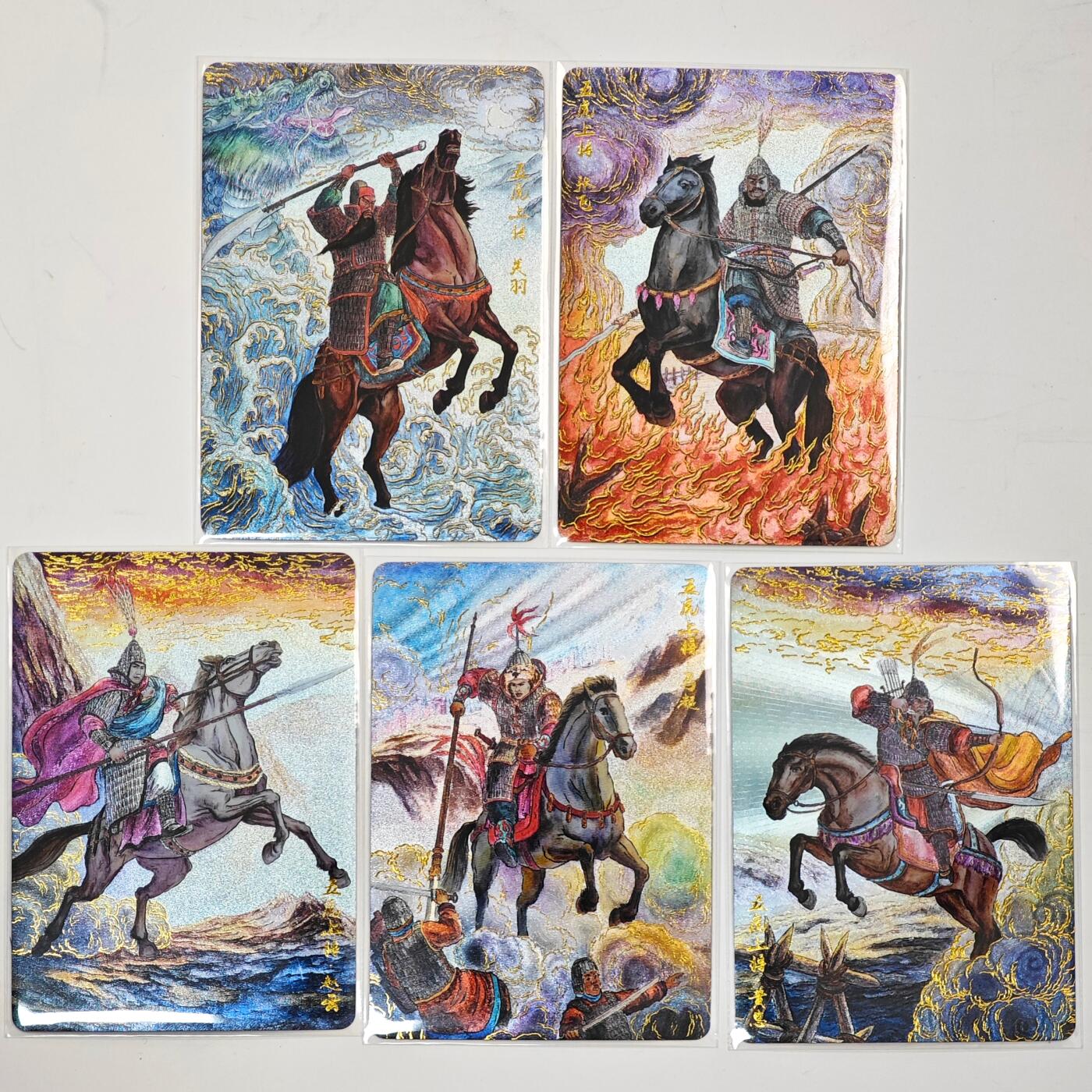 白泽拍卖卡牌手绘专场第33期（去岁千般皆如愿 今年万事定称心） 2024 卡趣多 三国演义 五虎将1套  粗闪