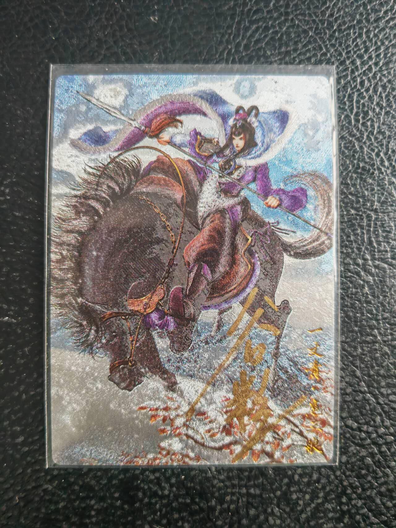 阳大大卡牌拍卖第103期（持续收拍品，周五晚上九点截拍，进群福利早知道）