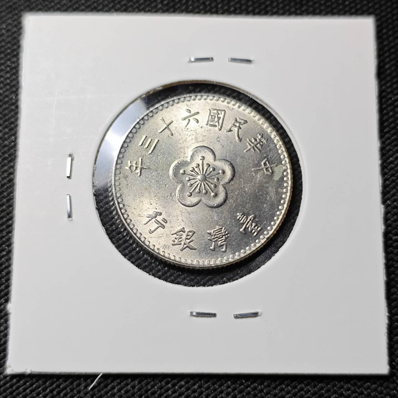 KK钱币收藏小铺   第402期 2月预留时间 周末发货  中国台湾省兰花一元好品