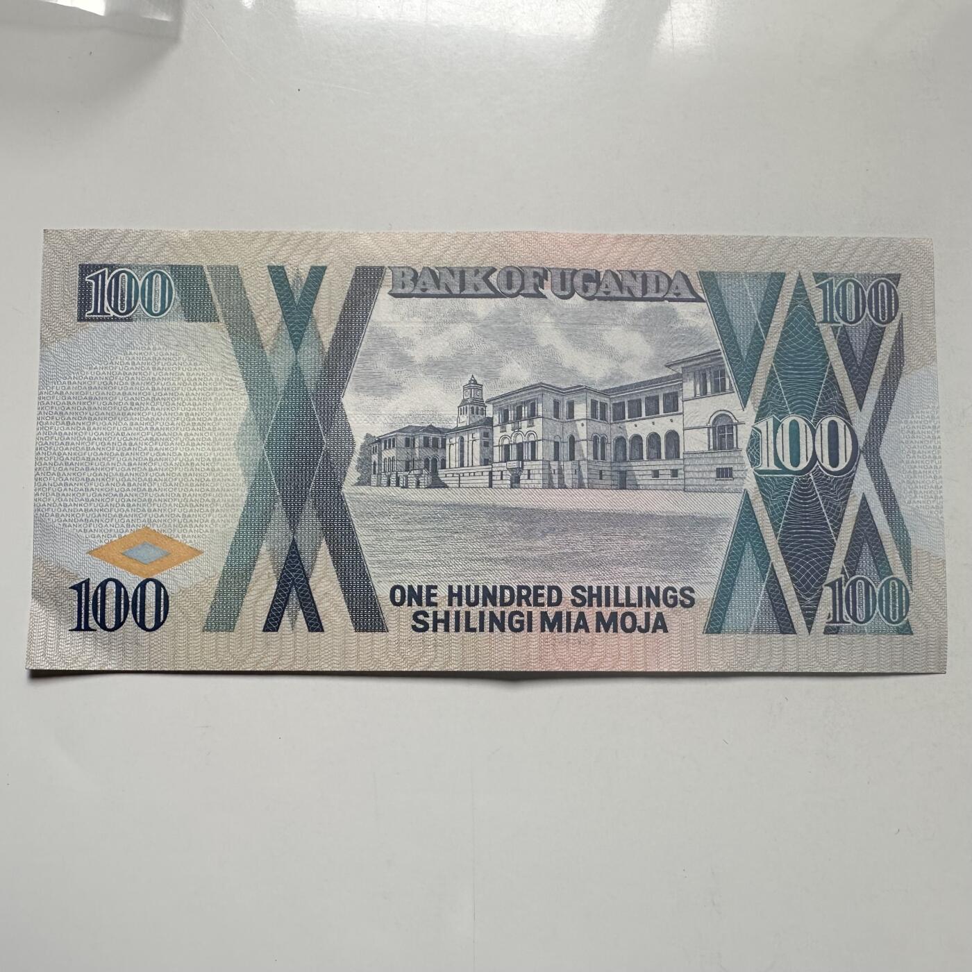 🌹外币初藏🌹🐯2026年第25场  每周二四六晚8️⃣点 接代拍 乌干达1997年100先令