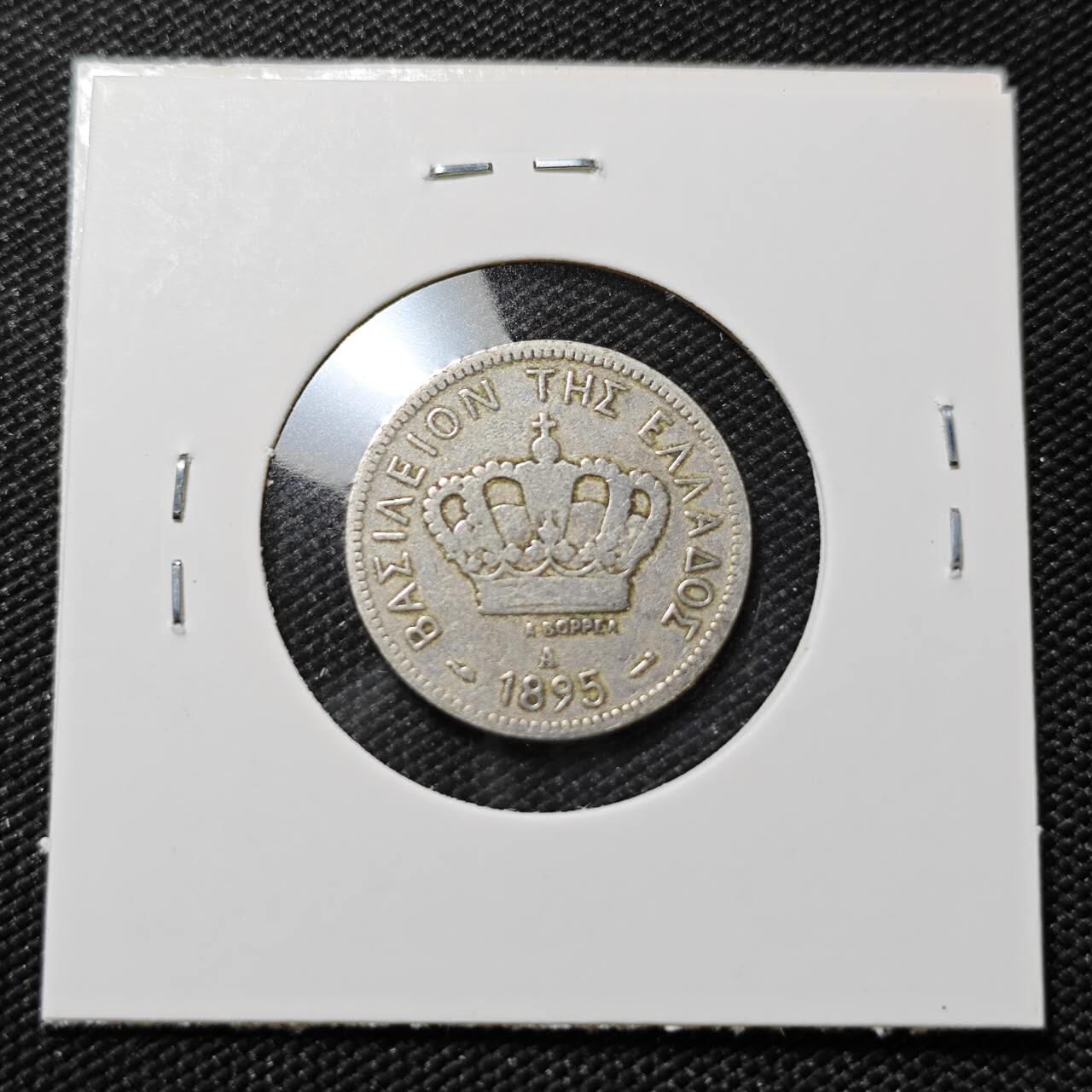 KK钱币收藏小铺   第401期 2月预留时间 周末发货  1895希腊20雷普塔镍币