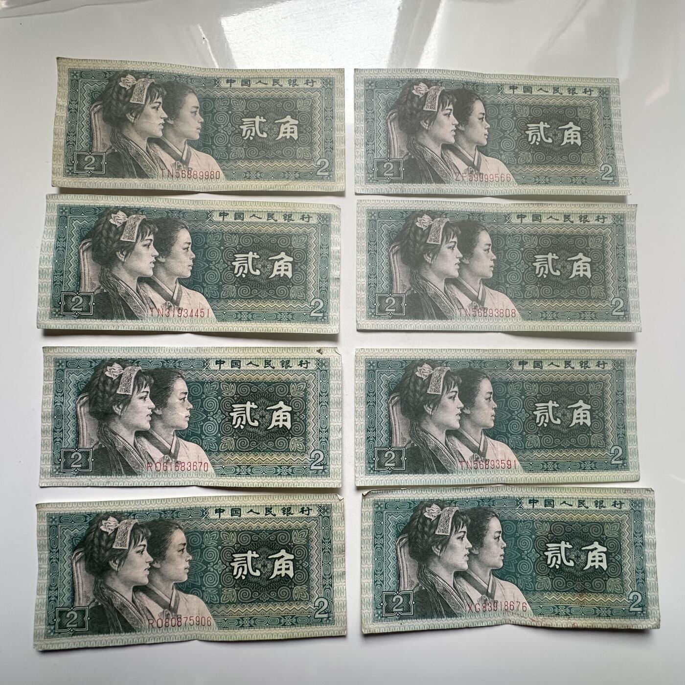 🌹外币初藏🌹🐯2026年第25场  每周二四六晚8️⃣点 接代拍 中国1980年2角纸币 好品8张 有折