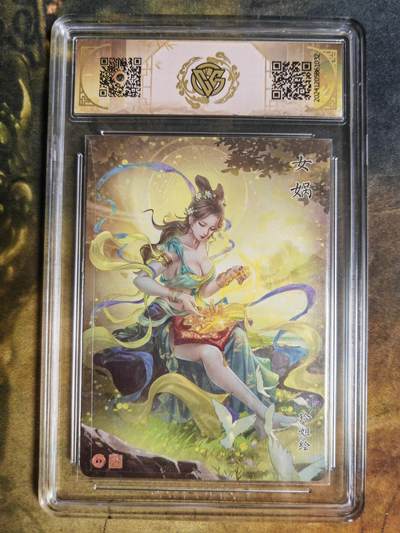 阳大大卡牌拍卖第103期（持续收拍品，周五晚上九点截拍，进群福利早知道） 【9.5分】神话中国 女娲 折光 032