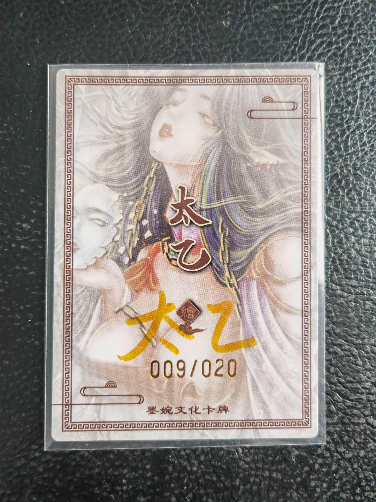 阳大大卡牌拍卖第103期（持续收拍品，周五晚上九点截拍，进群福利早知道）