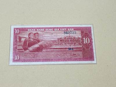 韵星假日钱币拍卖第3期 -- Rimey Holidays Coins & Banknotes Auction 3 - 越南共和国（南越，吴廷艳第一共和国）10盾 sbnc代印 unc