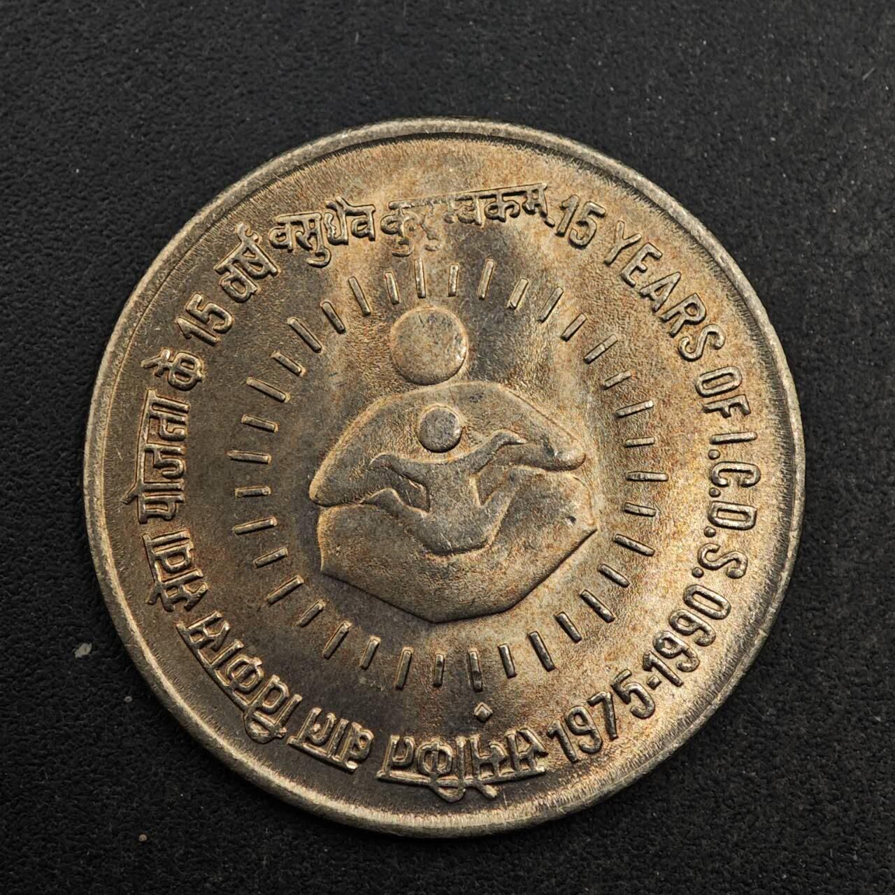 【淘币小摊】实时拍第八百七十七拍   散币场    每周一统一发货 印度1990年1卢比纪念币