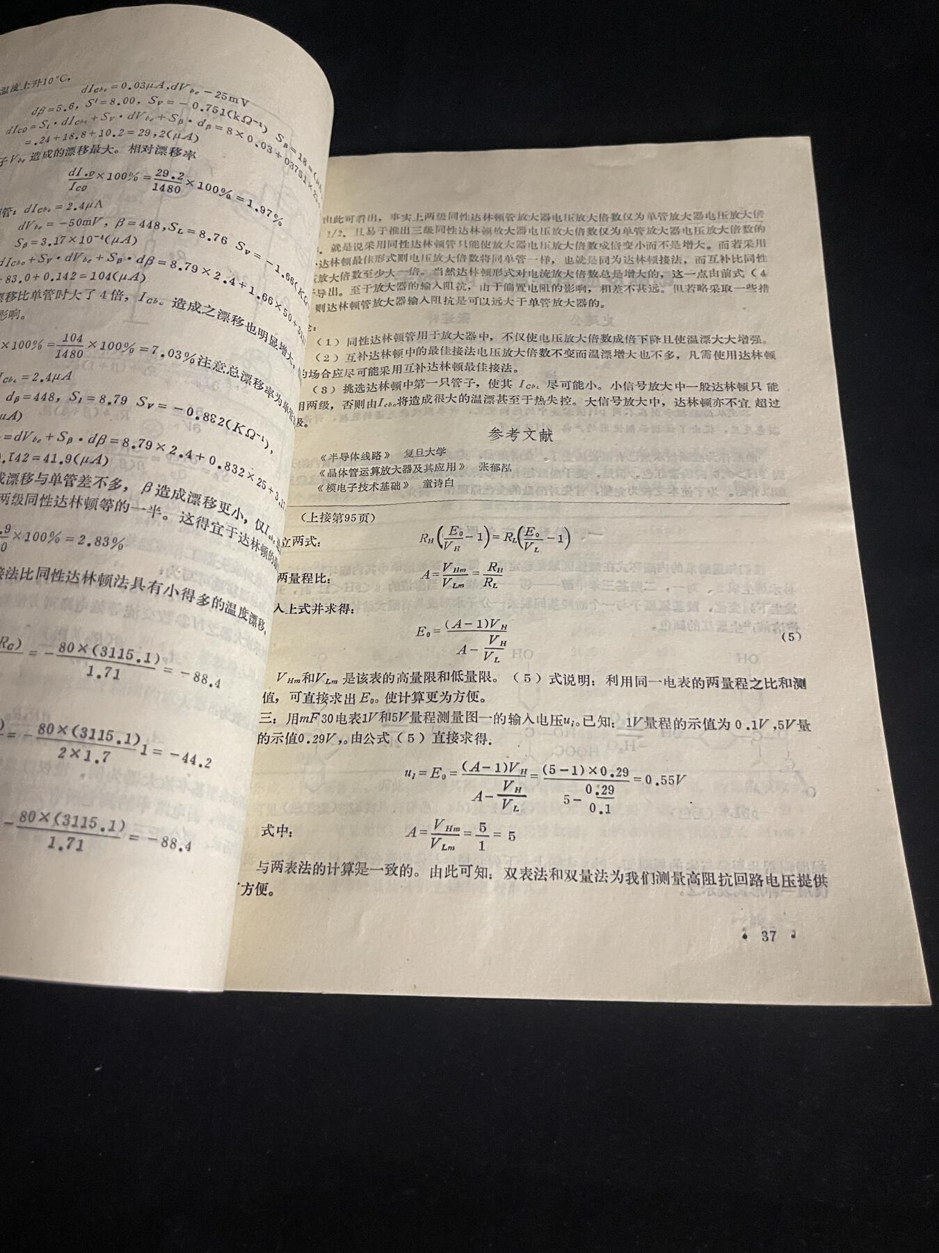 红藏专场 老书一本