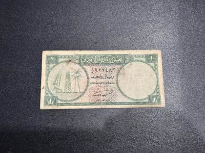 《外钞收藏家》第六百一十五期（畅拍场）（长期征集拍品、欢迎藏友们联系合作） - 1960年卡塔尔和迪拜1里亚尔 非全新 品相如图