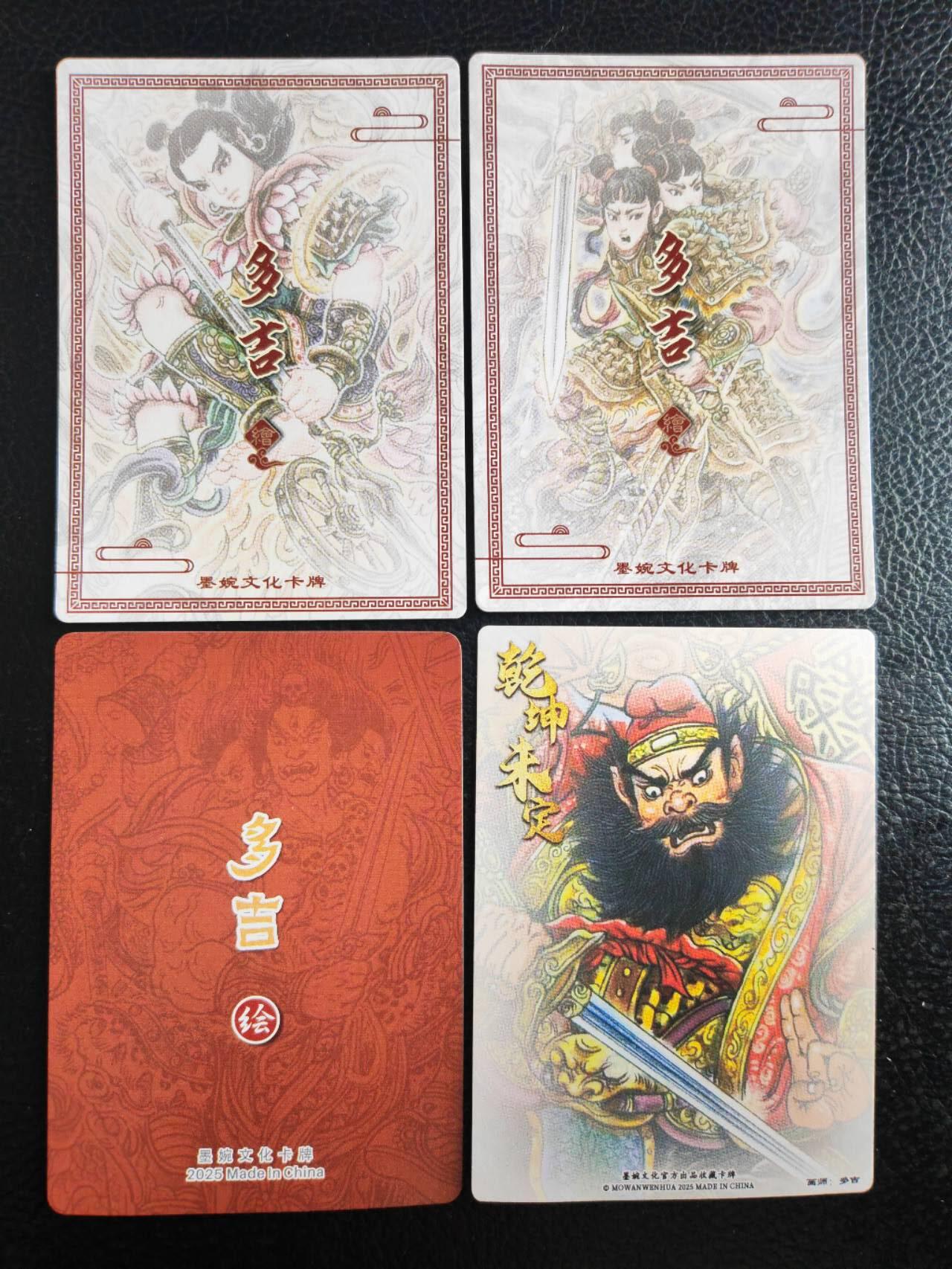 阳大大卡牌拍卖第103期（持续收拍品，周五晚上九点截拍，进群福利早知道）