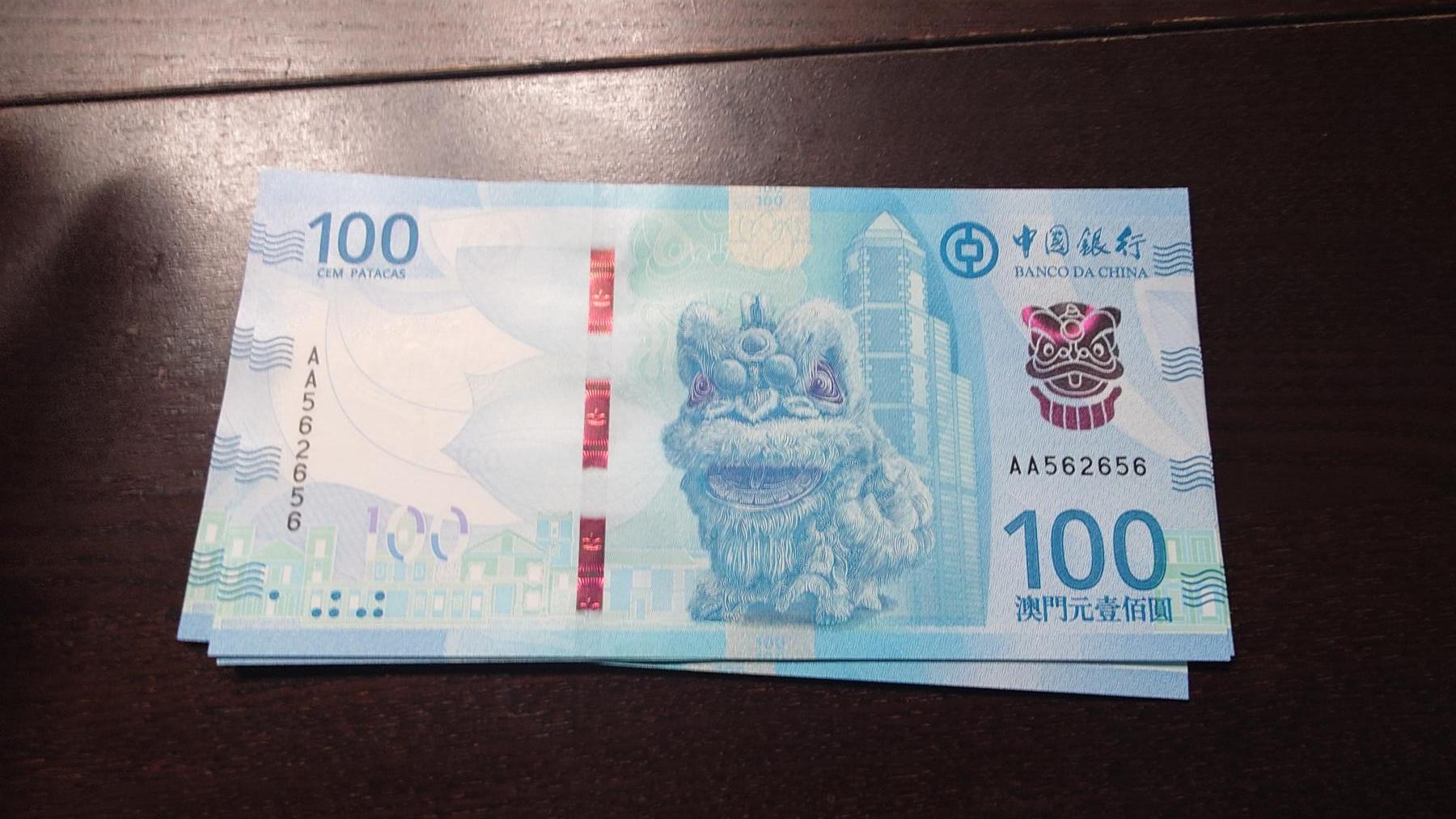 世界钱币～微拍第237期暨2026年第18期  澳门币尾货清理