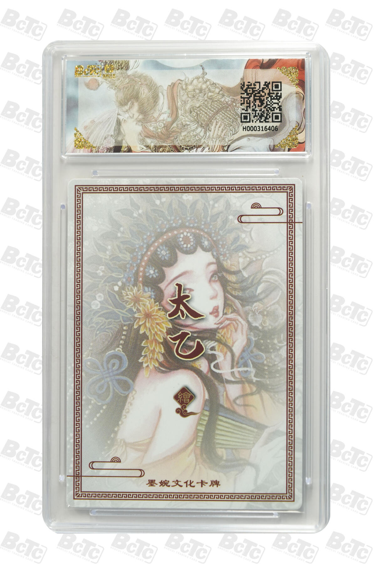 白泽拍卖卡牌手绘专场第33期（去岁千般皆如愿 今年万事定称心） 2025 墨婉文化 乾坤未定系列 8张（少鼠，马，羊，鸡）  粗闪 保粹评级 1张爆金10 5张10分 2张9.5分 特标