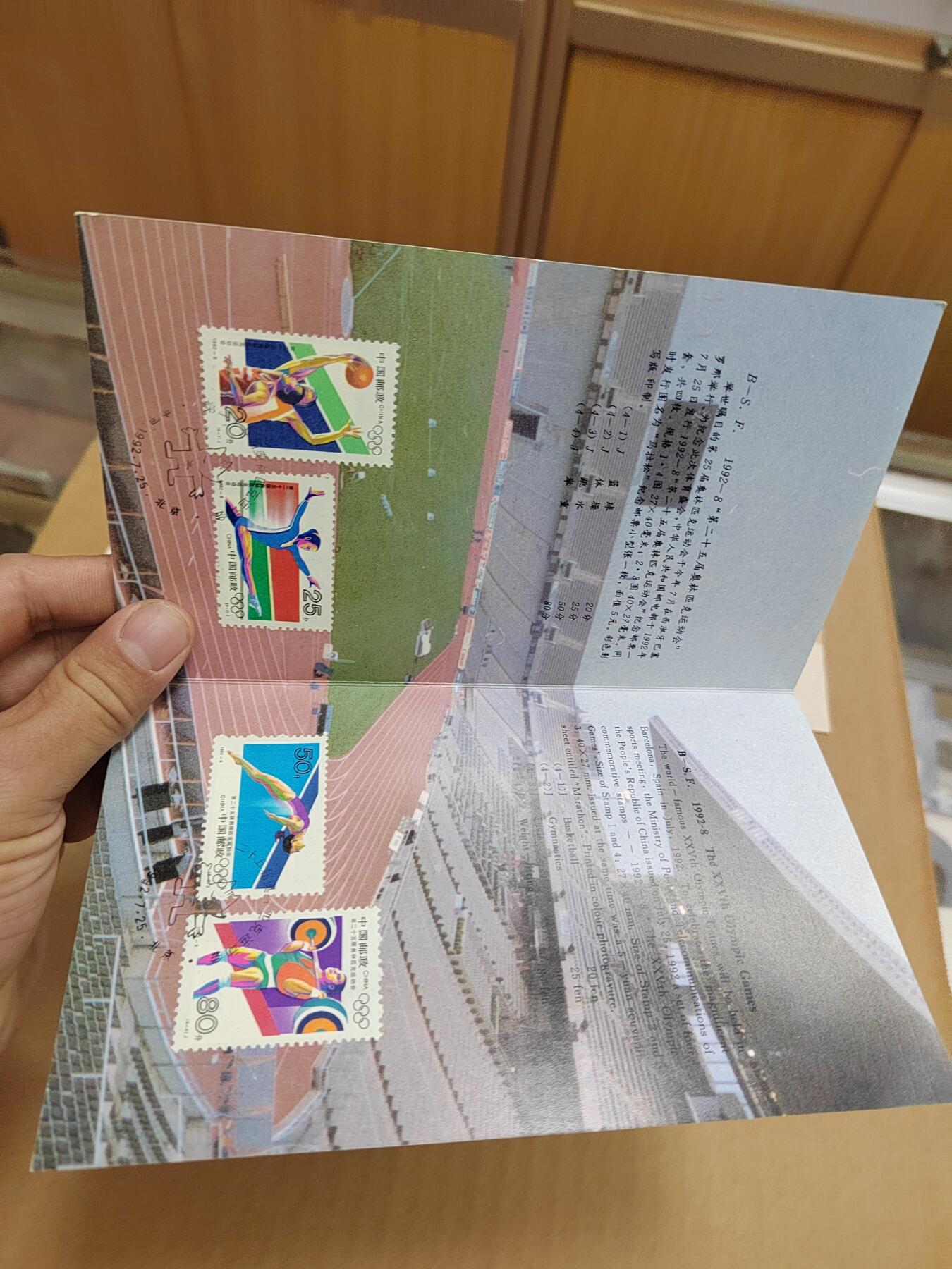 PCAI钱币  6-769  钱币纪念章邮票小专场 邮折，纸品