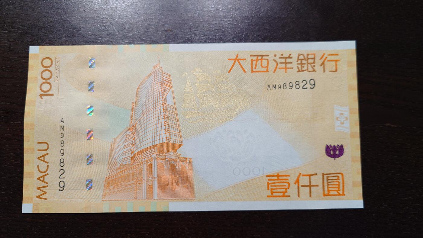 世界钱币～微拍第237期暨2026年第18期  澳门币尾货清理