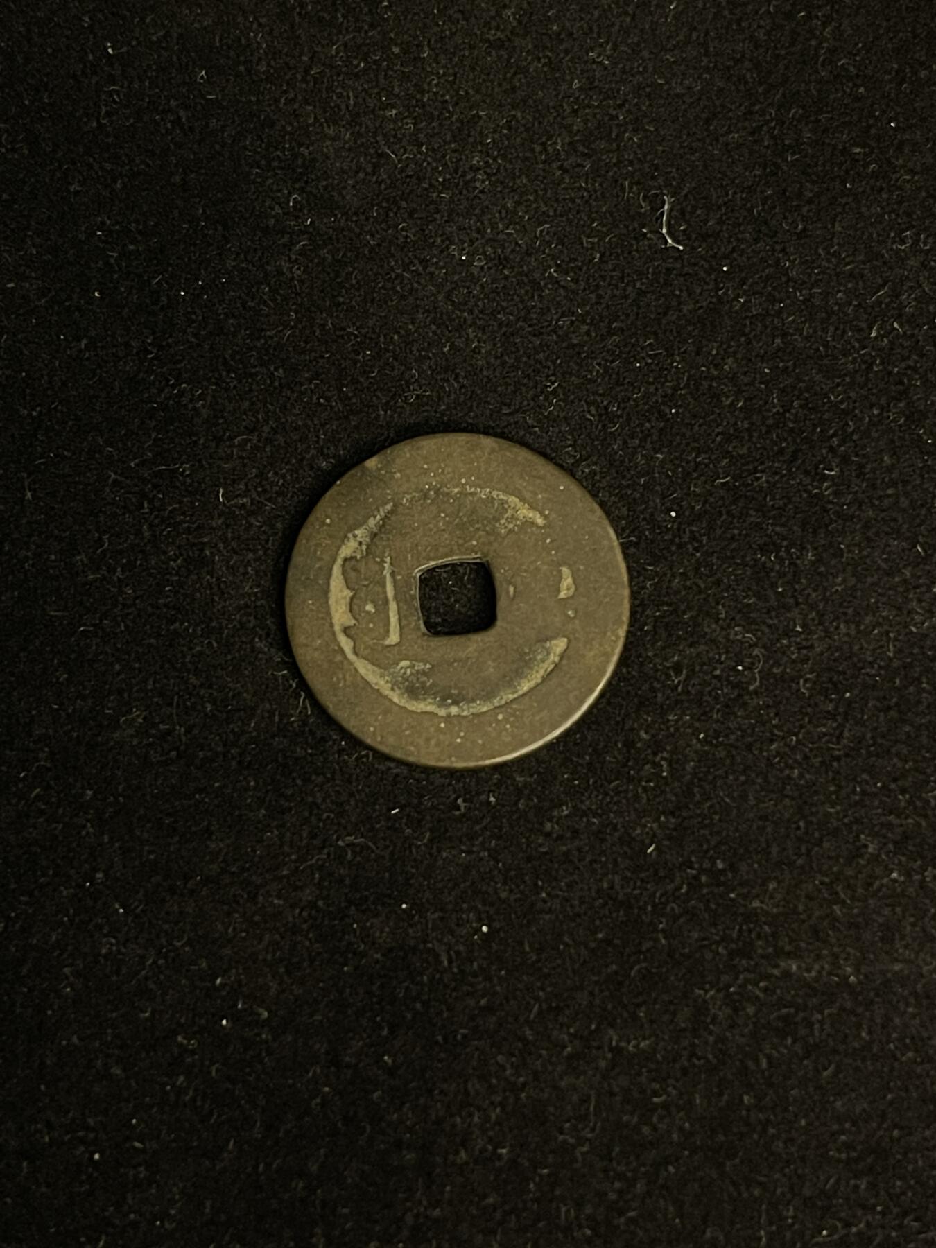 古币专场 康熙通宝满汉云