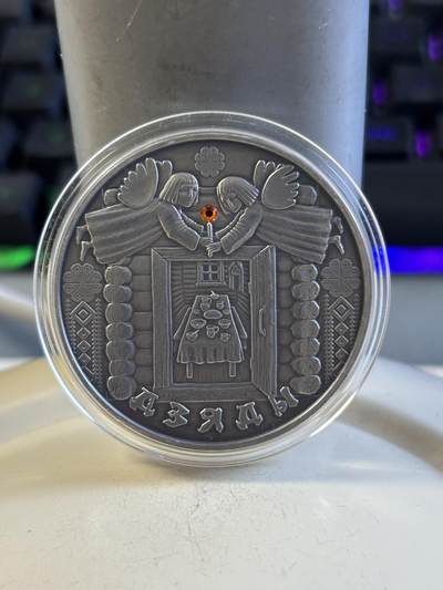 第192期拍卖 - 白俄罗斯2008年传统节日系列7荣军节镶嵌水晶银币，925银，33.62克，发行5000枚