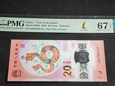 刘世昌艺术品销售中心～虎踞龙蟠*金杨在线联拍群第518期 - 2025年“贺岁蛇”贰拾圆纪念钞【首日标】（PMG 67E 号码：J061380122）1枚。