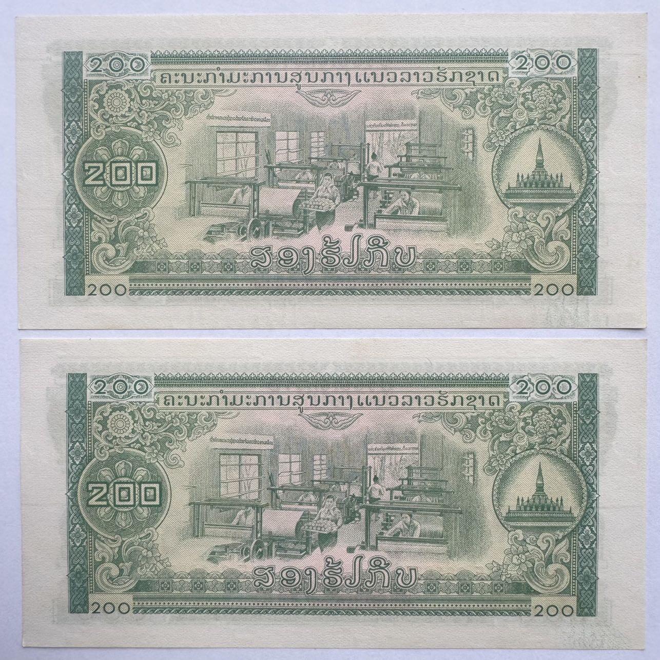 2026第4场（总第231期）：精品测试钞、外钞综合场  中国代印/老挝1974年版200基普2张连号UNC（寺庙水印）