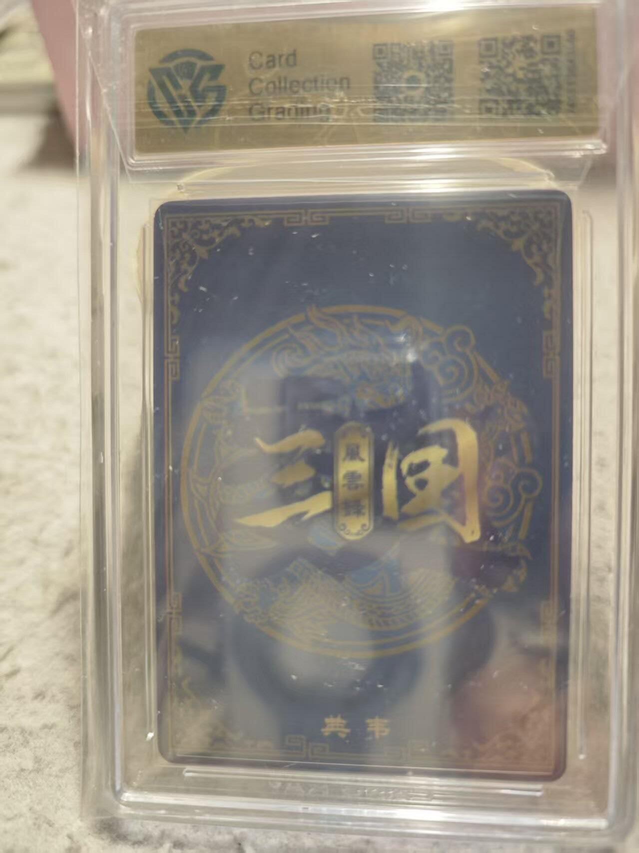 满赠PR！！龙虎卡牌-七七场（满200元包邮，无佣金，每周六结拍，欢迎送拍） 粗闪评级卡 万享 高飞 - 典韦 9.5分