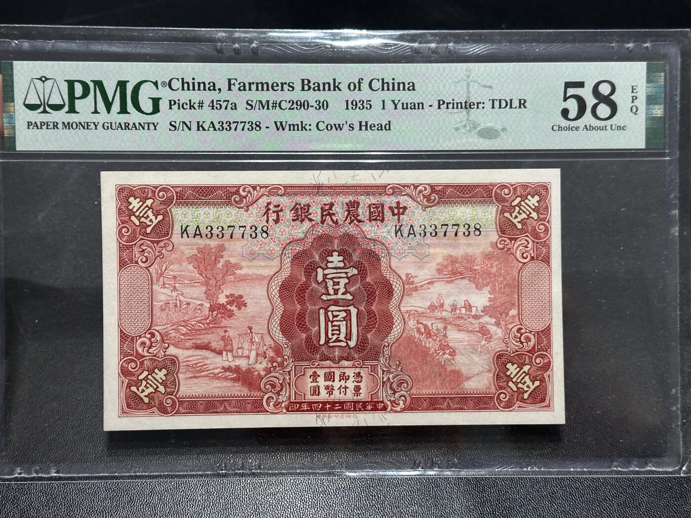《外钞收藏家》第六百一十五期（畅拍场）（长期征集拍品、欢迎藏友们联系合作） 1935年中国农民银行壹元 PMG58 号码无4尾8