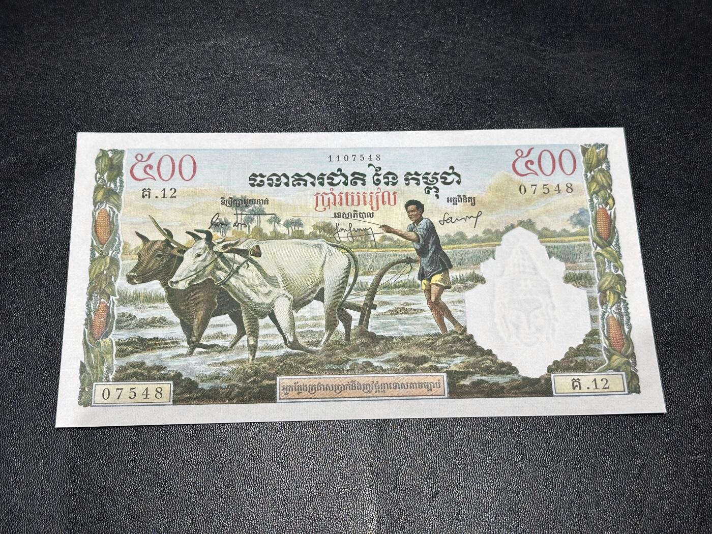 《外钞收藏家》第六百一十五期（畅拍场）（长期征集拍品、欢迎藏友们联系合作）