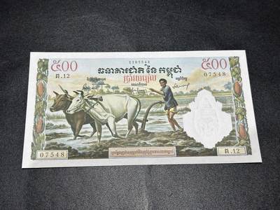 《外钞收藏家》第六百一十五期（畅拍场）（长期征集拍品、欢迎藏友们联系合作） - 柬埔寨500里亚尔 UNC- 有潮斑