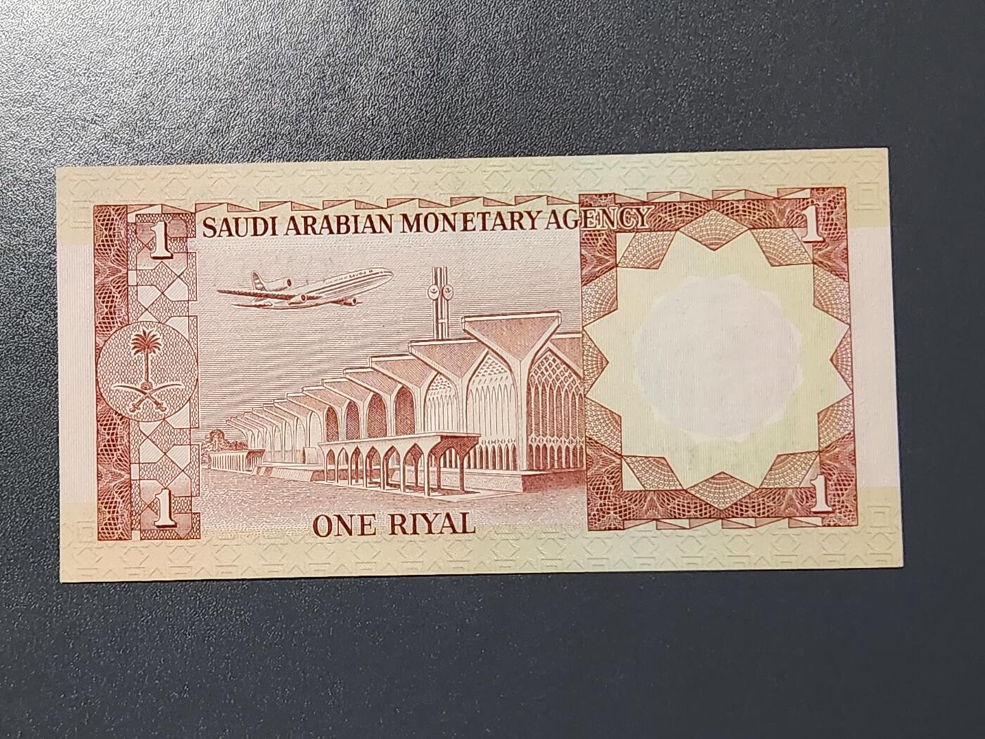 3月6号晚上8点 外国纸币自动截拍第35场 沙特阿拉伯 1977年1里亚尔 全新UNC