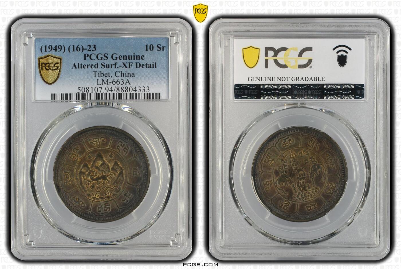 2026年3月捡漏拍 (1949) (16)-23 中国西藏久股银币 吐宝鼠