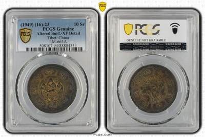 2026年3月捡漏拍 - (1949) (16)-23 中国西藏久股银币 吐宝鼠