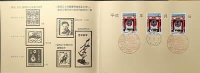 ↓君缘收藏799期☞钱币邮品↓无佣金、可寄存、满30元包邮  日本邮票，1996年东京都浅草寺雷门建筑邮票邮折