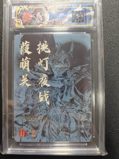 天玑星卡拍第177期《3.9周一截拍》持续收拍收评中 满赠卡需备注 【亲签卡】百里卡牌 苍之飞鸿 嘉荫关 020/108 光刻 CCG10