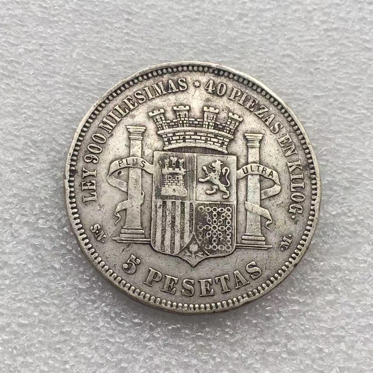 世界钱币专场拍卖 每周二开拍 1870年西班牙拿花女神5比赛塔双柱银币