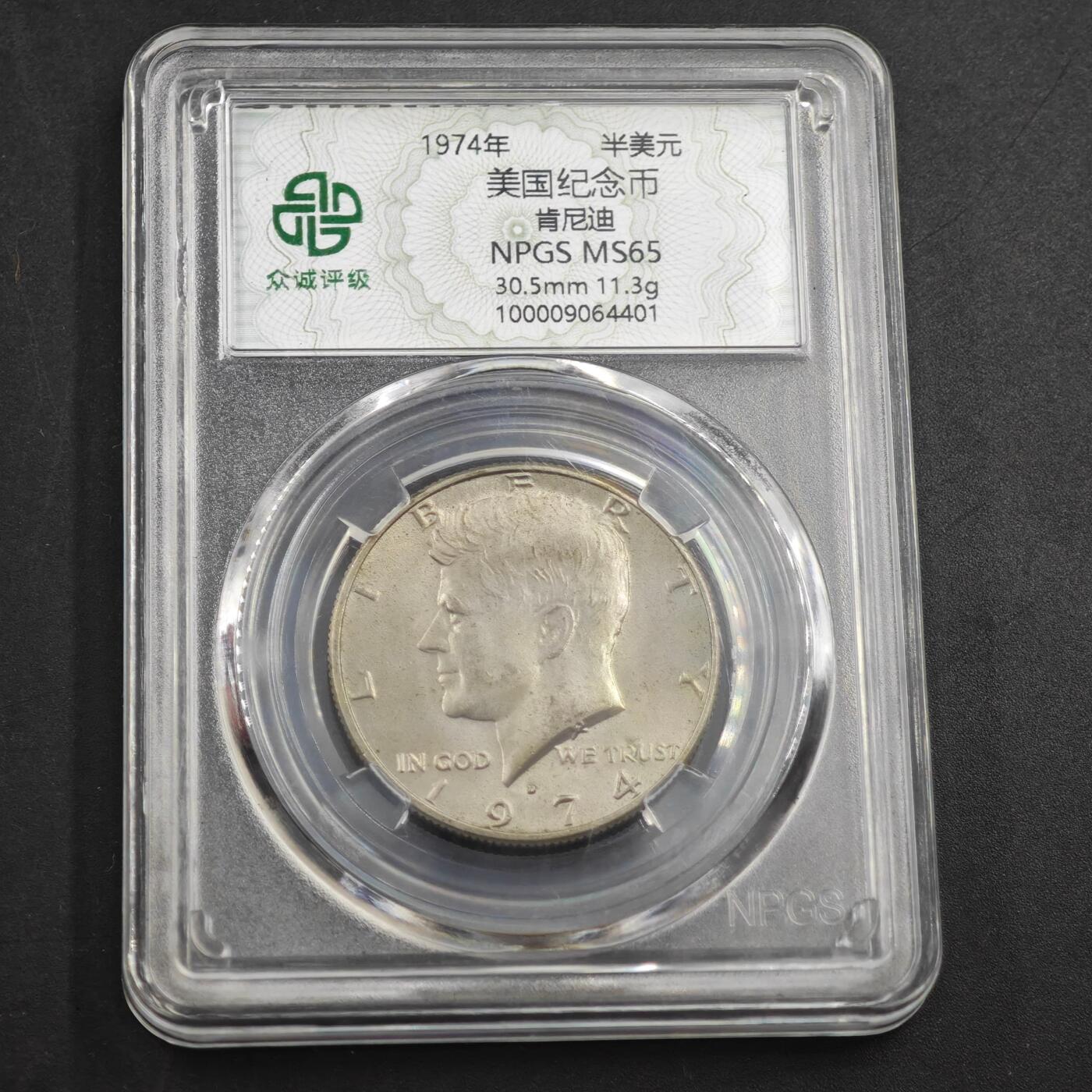 3月众诚评级邮票、符卡专场7号结束 众诚评级美国硬币